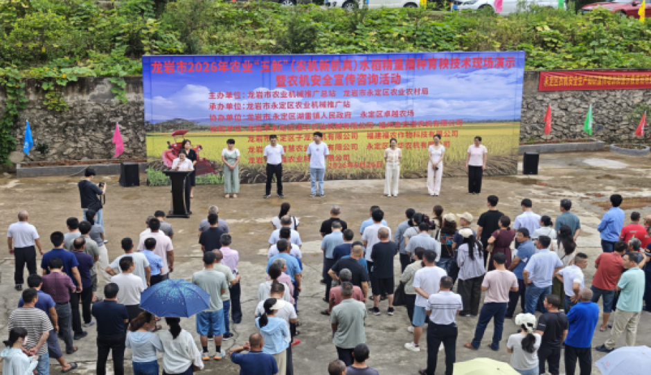 2026年龙岩农业“五新”水稻精量播种育秧技术暨农机安全宣传咨询活动举办