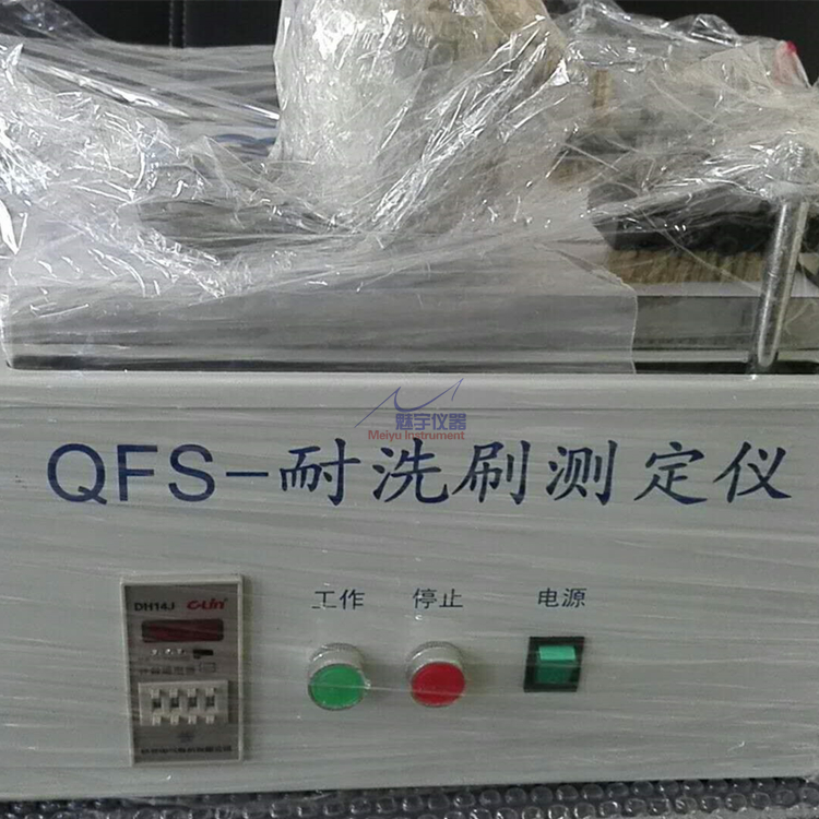 QFS老标准涂料耐洗刷测定仪11.jpg QFS老标准涂料耐洗刷测定仪11.jpg