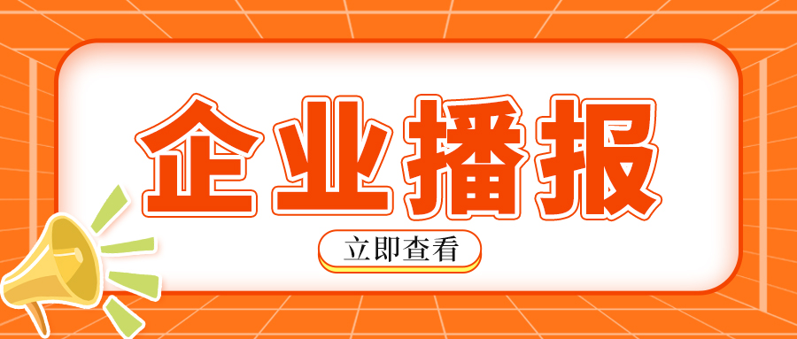 中科原动力与全球动力总成领域领军企业AVL李斯特集团开展业务交流