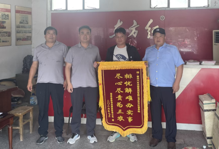 他给东方红柴油机的服务发了个奖